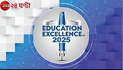 24 Ghanta Education Excellence